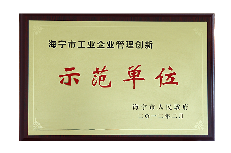 示范单（dān）位